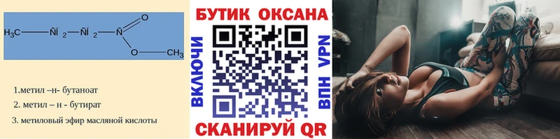 наркотики  Струнино  БУТИРАТ BDO 