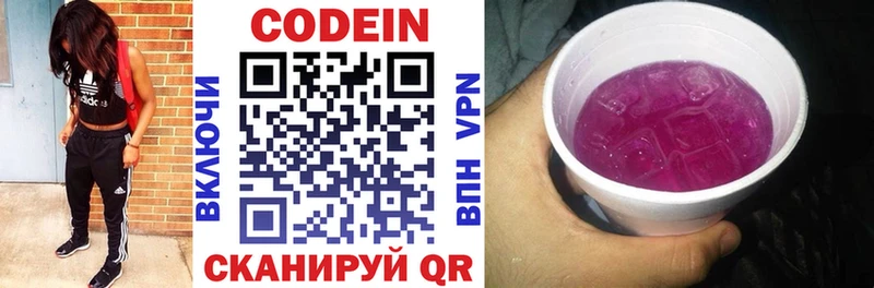 Codein Purple Drank  наркота  Струнино 