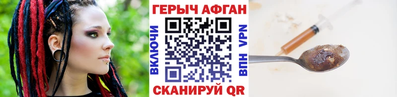 закладка  Струнино  ГЕРОИН афганец 